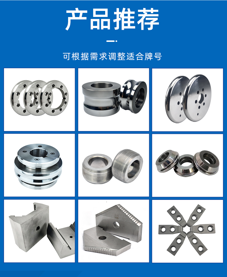 硬質(zhì)合金非標模具