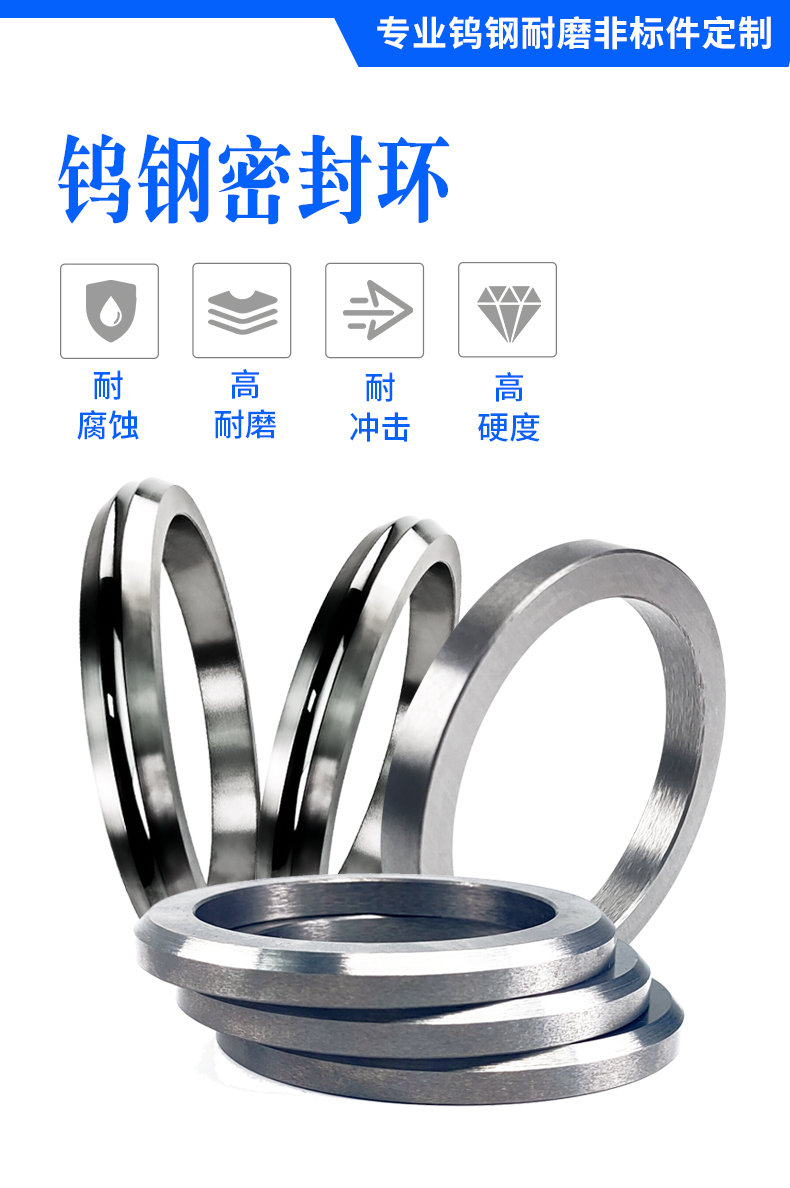 硬質(zhì)合金環(huán)