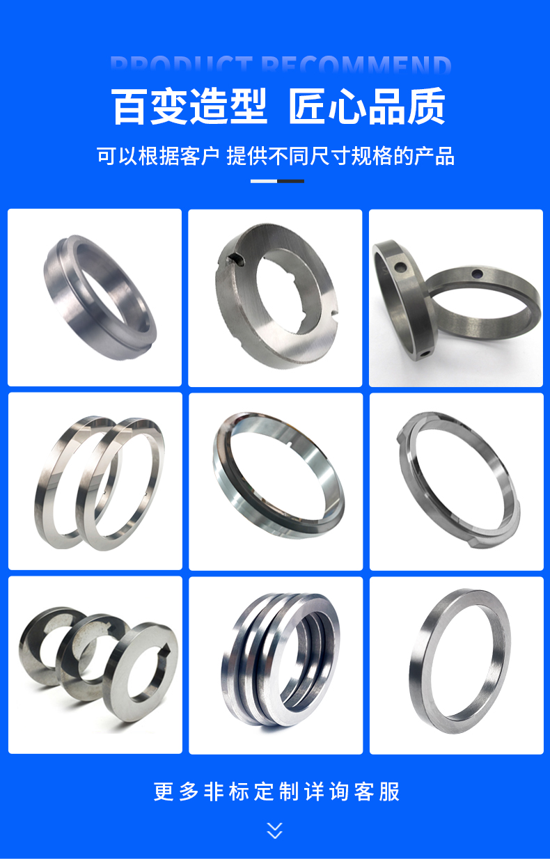 硬質(zhì)合金環(huán)