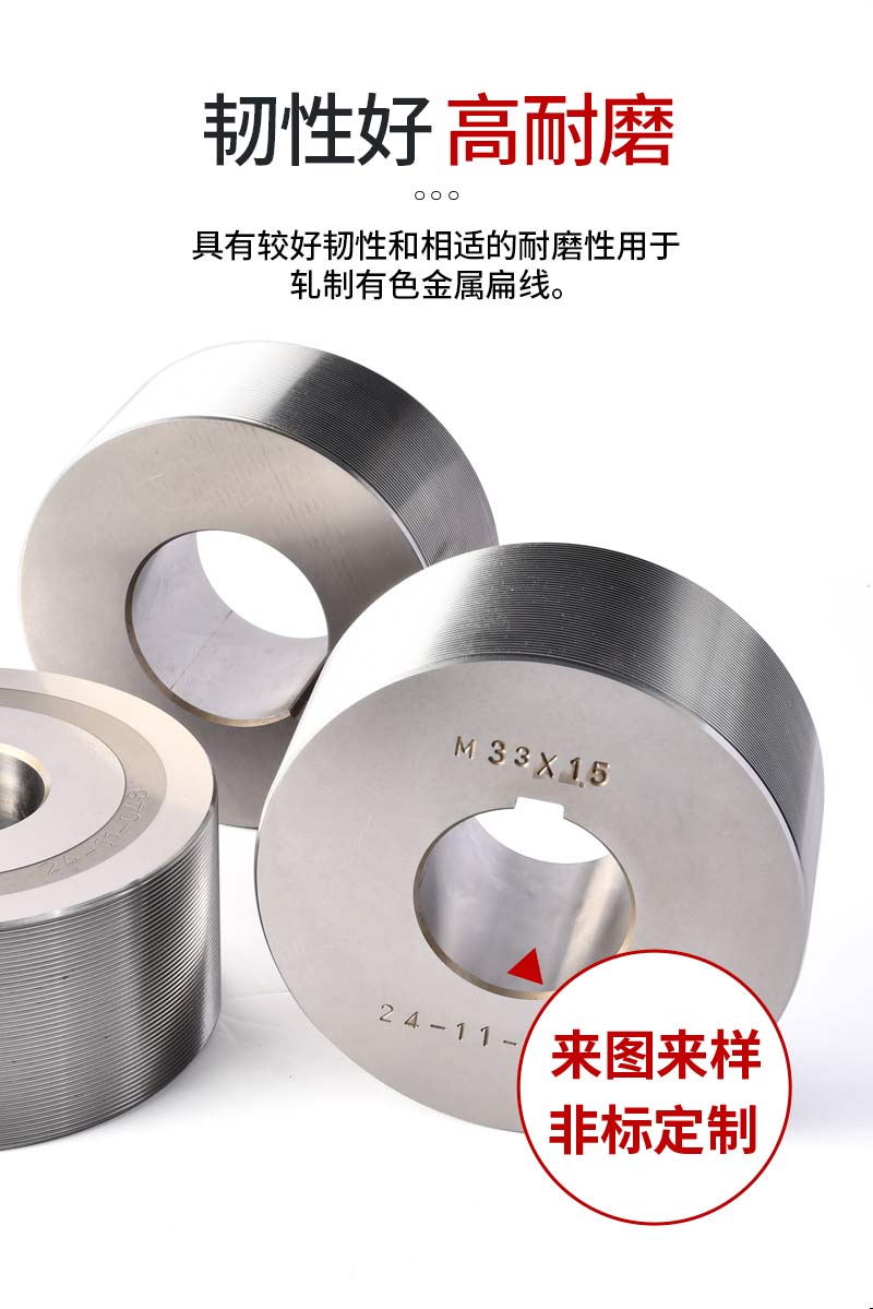 硬質(zhì)合金送絲軋輥