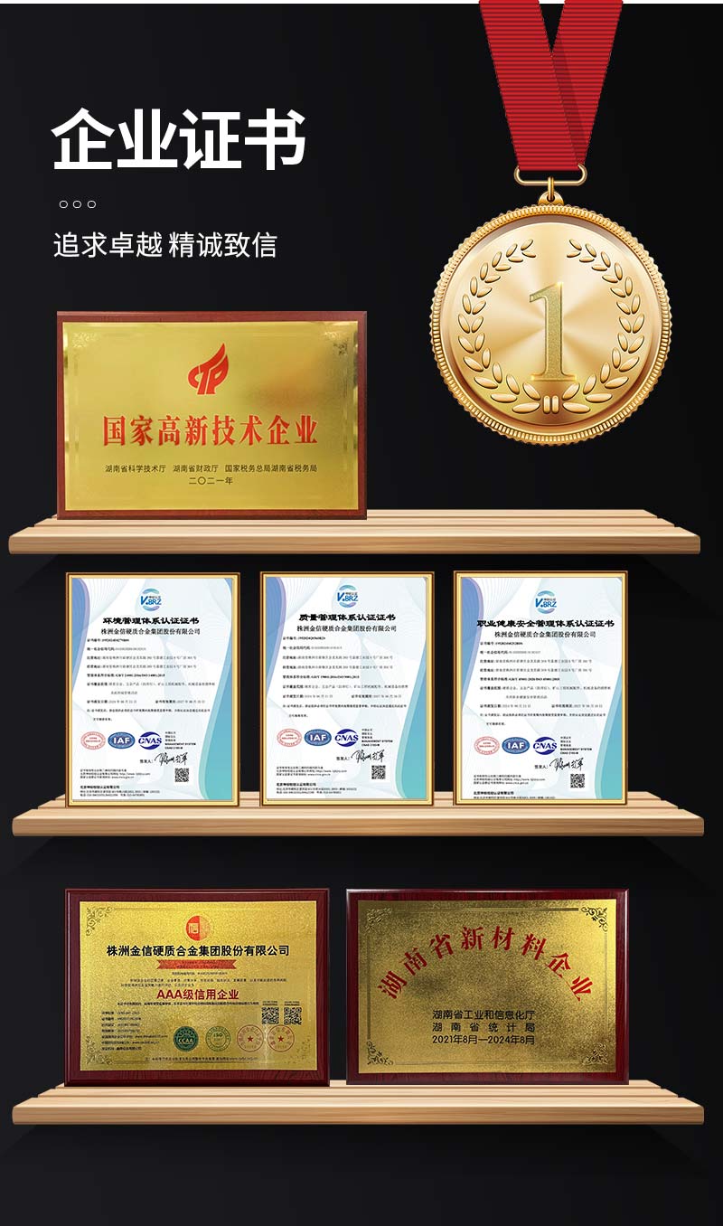 硬質(zhì)合金送絲軋輥